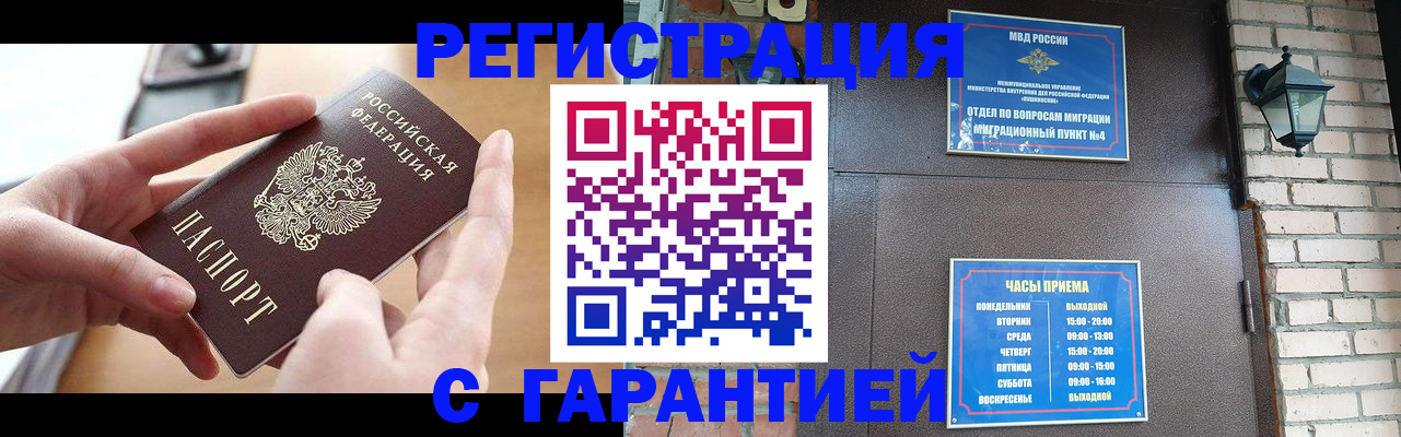 прописка в Чусовом