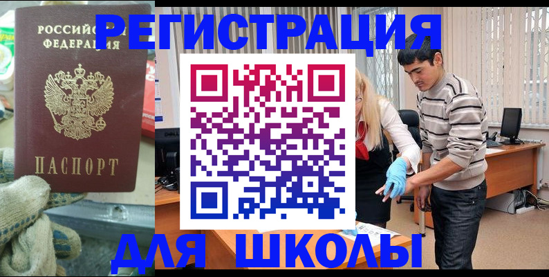 временная регистрация поиск в Чусовом